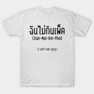 Thai Funny T-Shirt "I can't eat spicy" T-Shirt